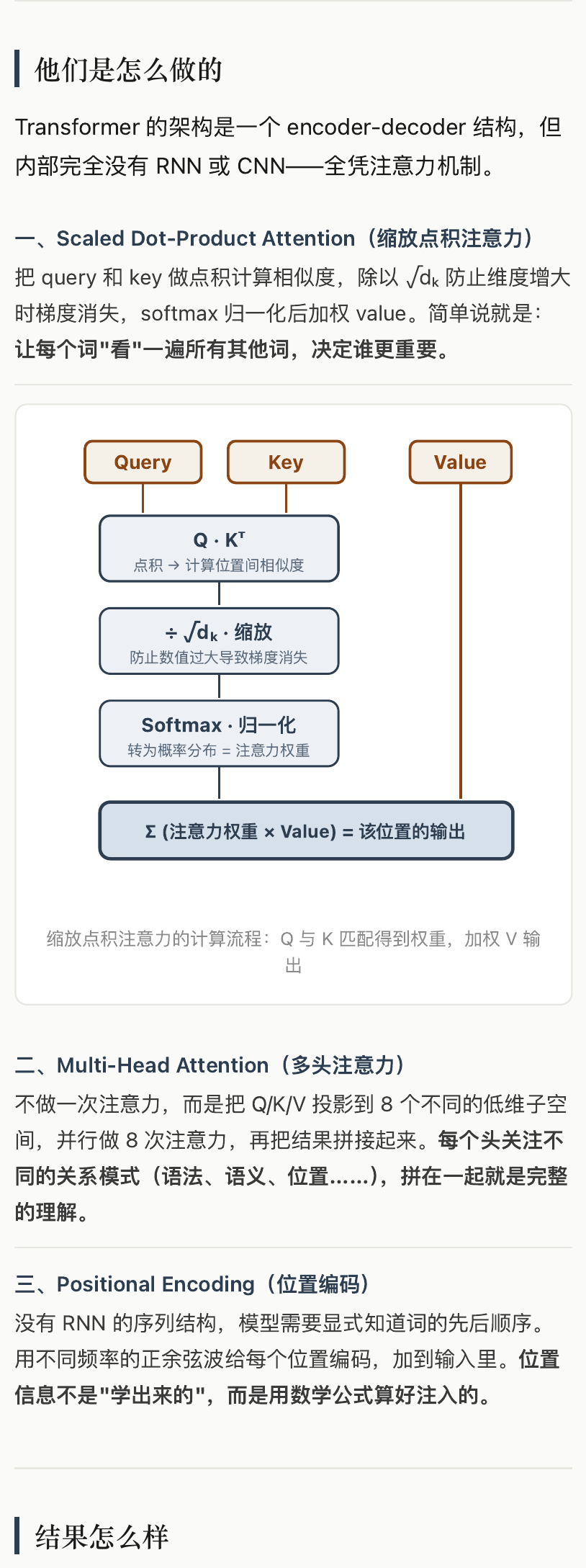 输出第二页：方法机制